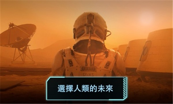 飞跃星球app图3