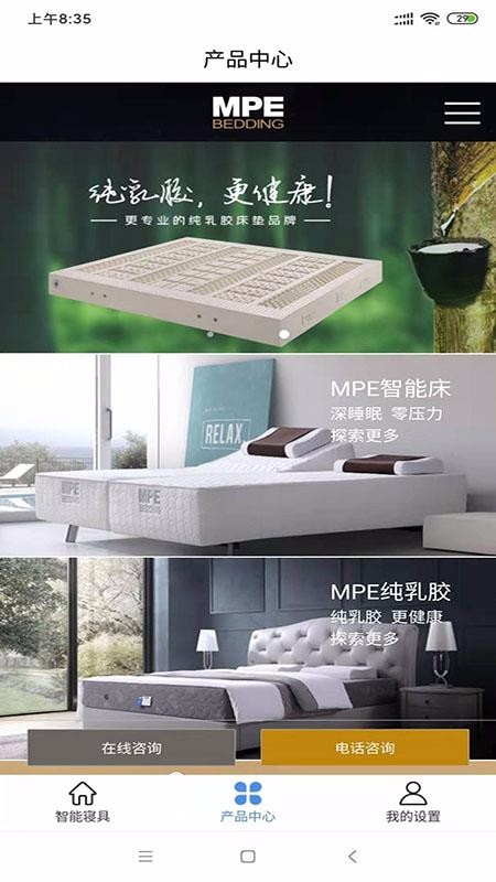 智能寝具图3