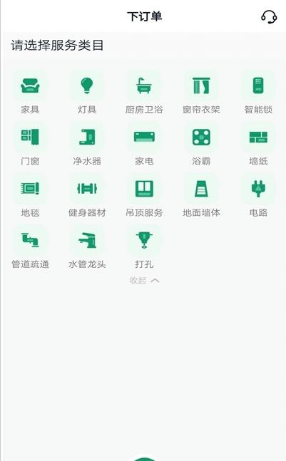 呆鸡哥师傅端软件