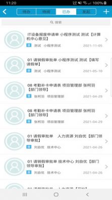天硕协同办公管理