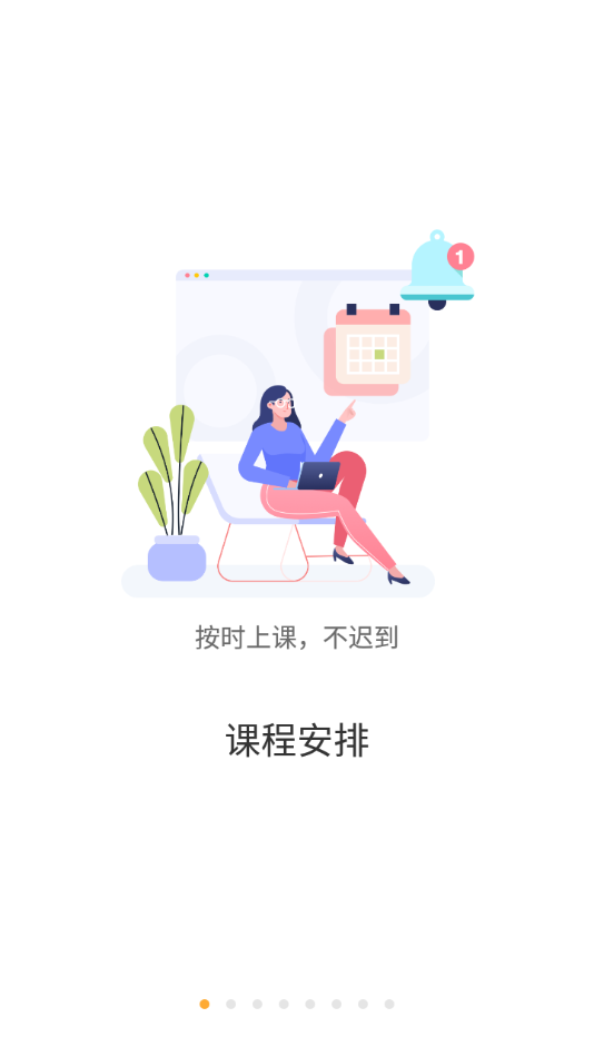 慧新e校图4