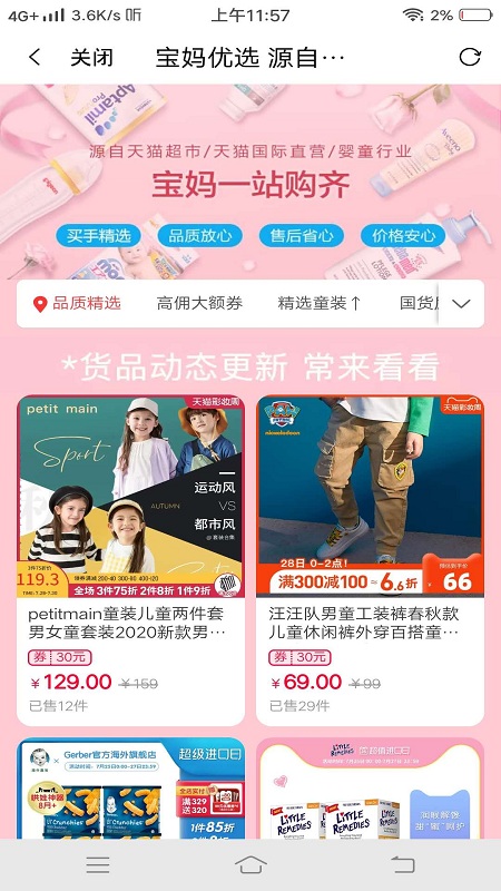 小淘客pro最新版图3