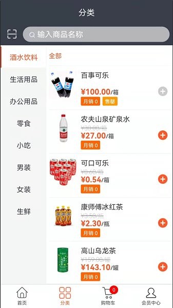 水e购云商城