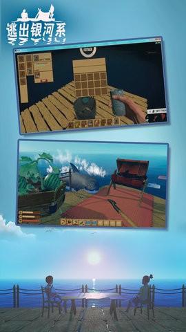 逃出银河系图1