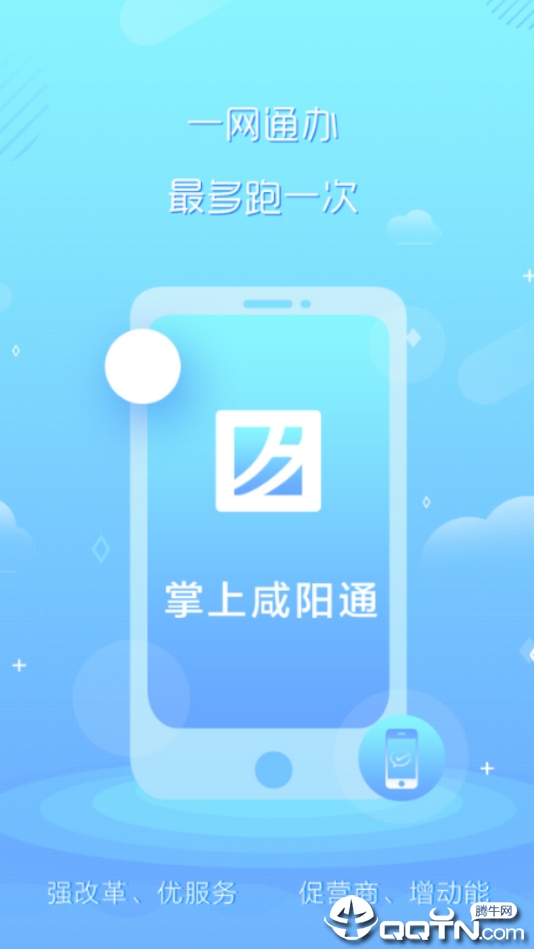 掌上咸阳通图3