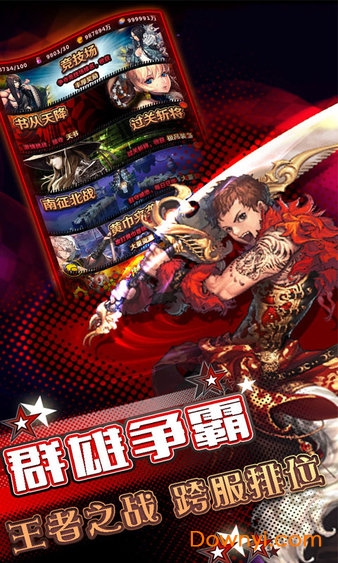 司马懿传手机版图1