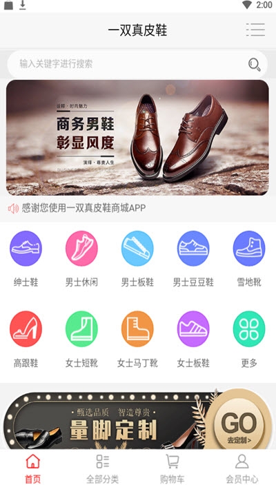 一双真皮鞋图1