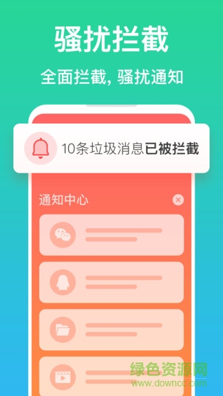 清理极速管家图3