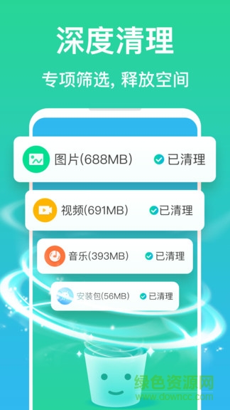 清理极速管家图4