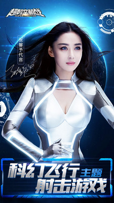 超时空机战图3