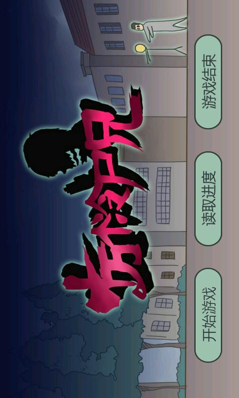 十万个冷尸兄图2