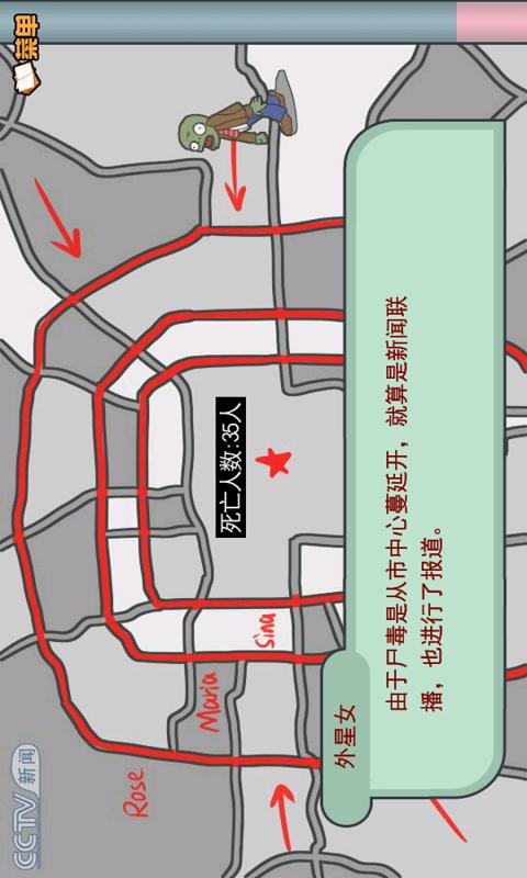十万个冷尸兄图4