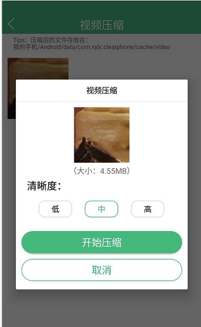 智能优化清理大师图4