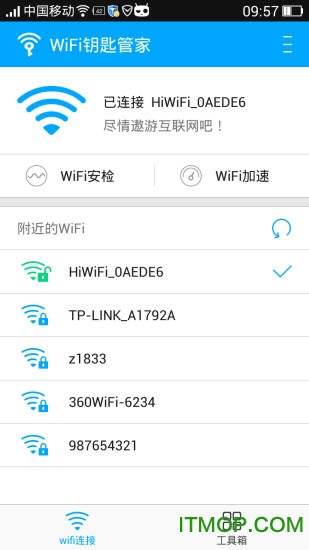 WiFi钥匙管家安卓版图1