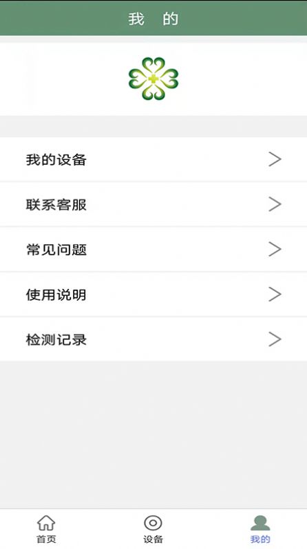 天慈大健康app图1