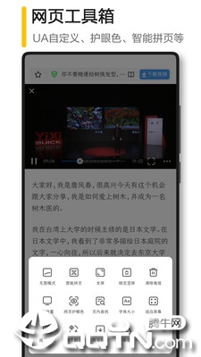 360极速浏览器图1