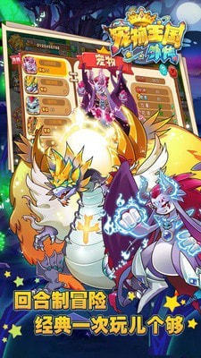 宠物王国外传内购破解版全免费截图1