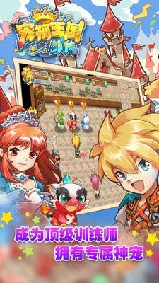 宠物王国外传内购破解版全免费截图4