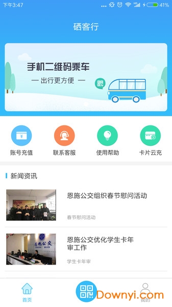 硒客行图2