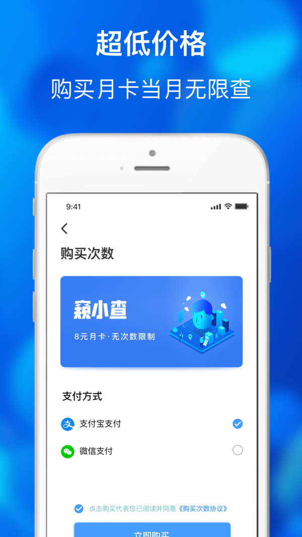 窥小查图4