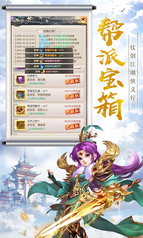 热血神剑之热血武林官方版图1