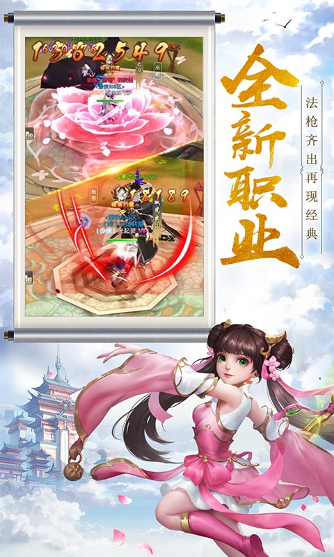 热血神剑之热血武林官方版图2