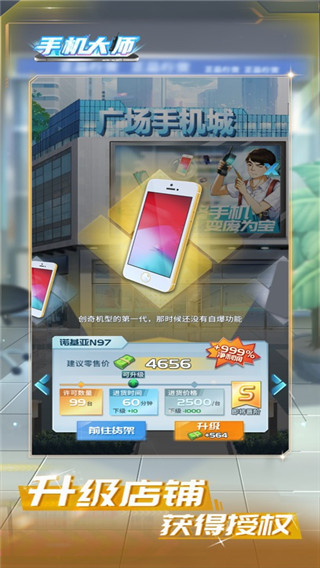手机大师破解版内置菜单图1