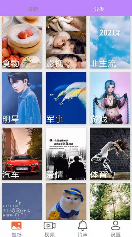 桌面壁纸精选大全图1
