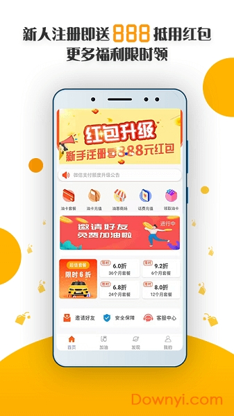 油惠卡图1
