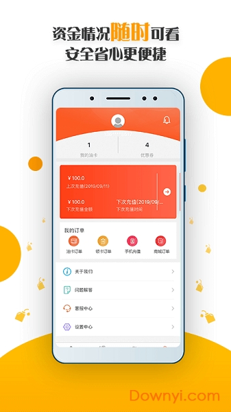 油惠卡图2