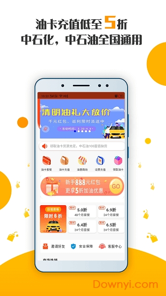 油惠卡图3