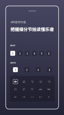 多功能节拍器截图1