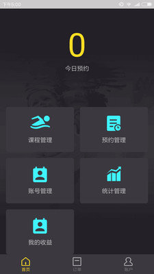 乐游宝贝商家端图1