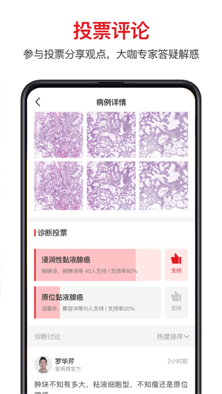 爱病理软件