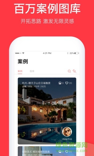 家居在线装修图1