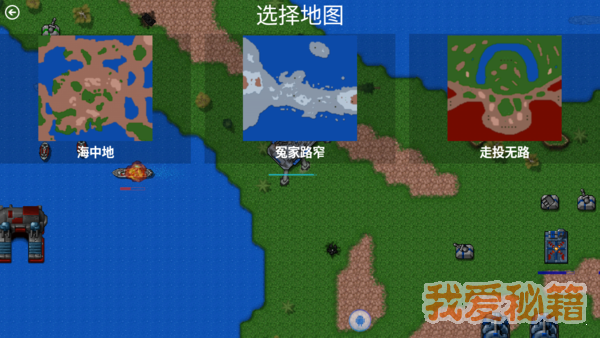 铁锈战争外国模组整合包图2
