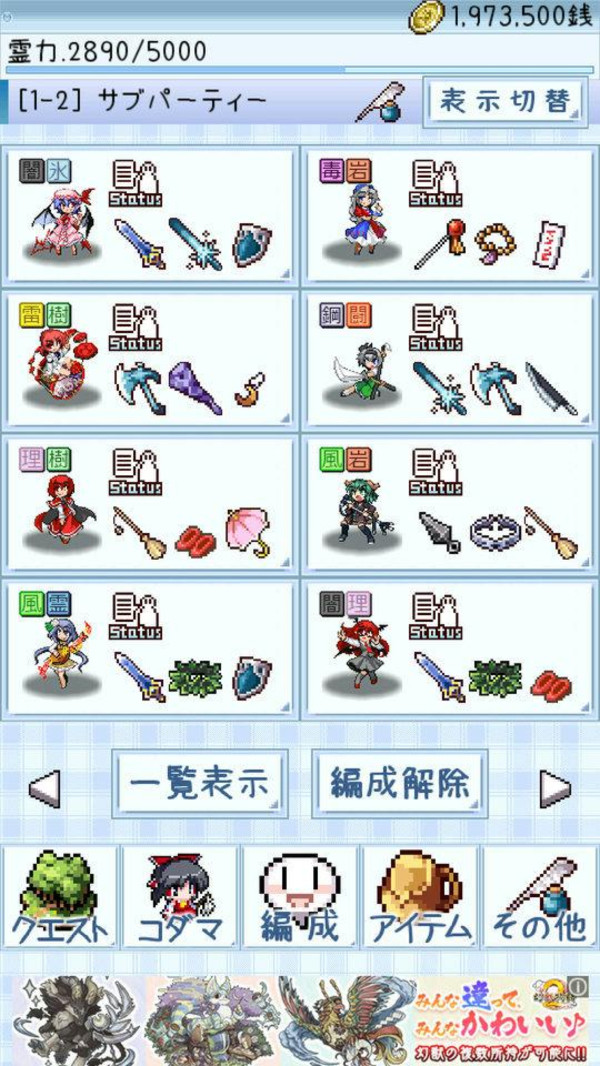 东方玉灵宫无限灵力安卓版截图4