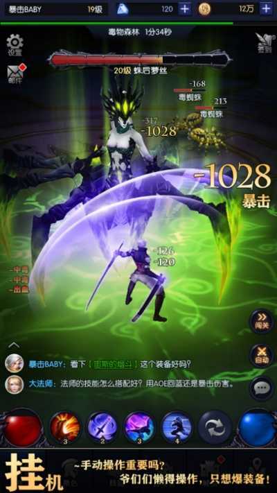我在神界刷装备图3
