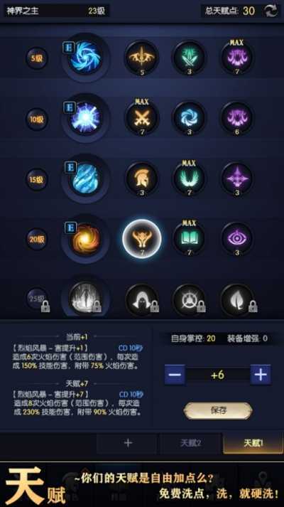 我在神界刷装备图1