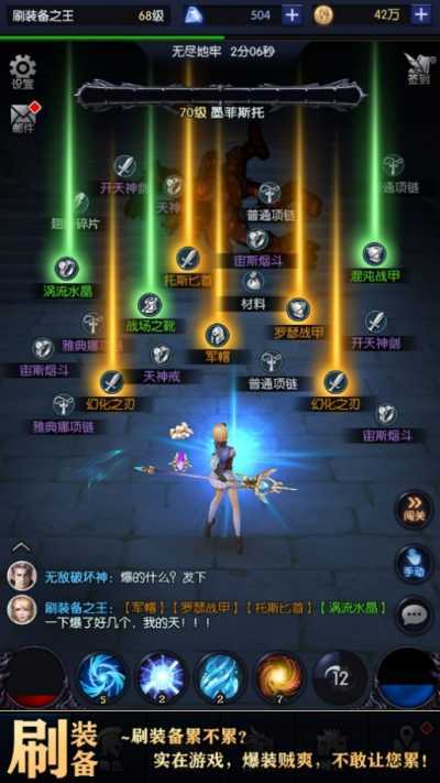 我在神界刷装备图2
