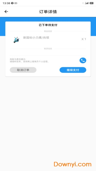 云马租车app最新版图1