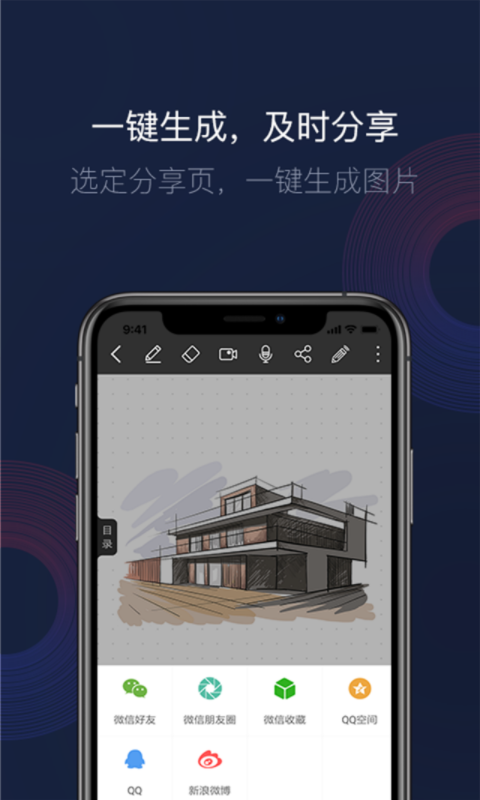 智能书写app图5