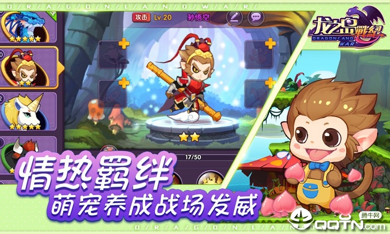 龙岛之战图2