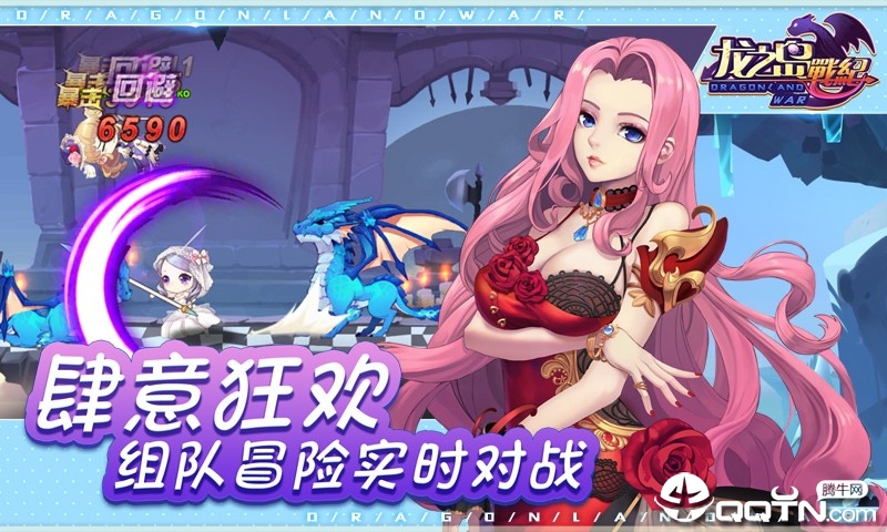 龙岛之战图3