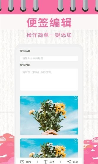 超级日历相机图4