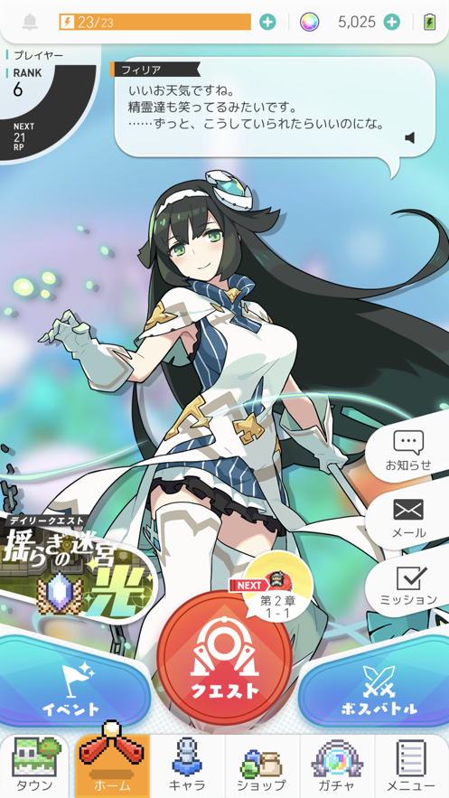 worldflipperワーフリ1.1.0图3
