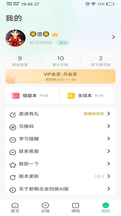 新概念ai版最新版图1