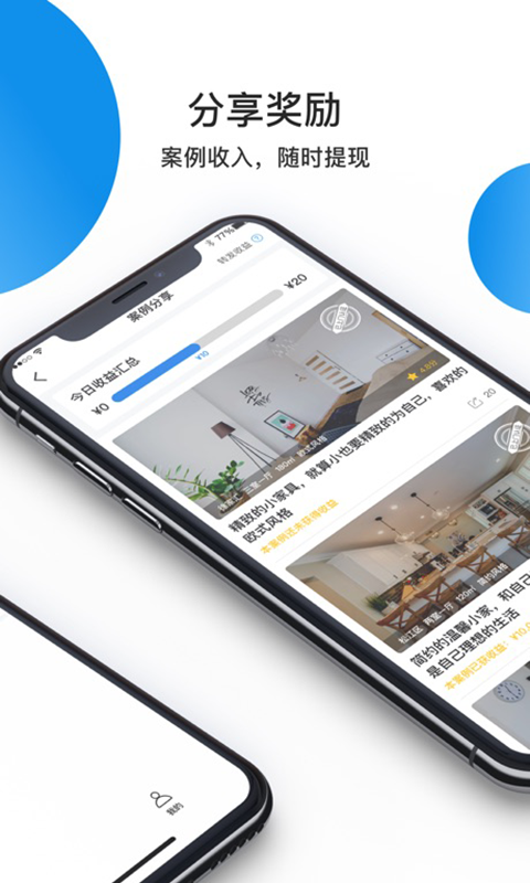 自修家顾问端图2