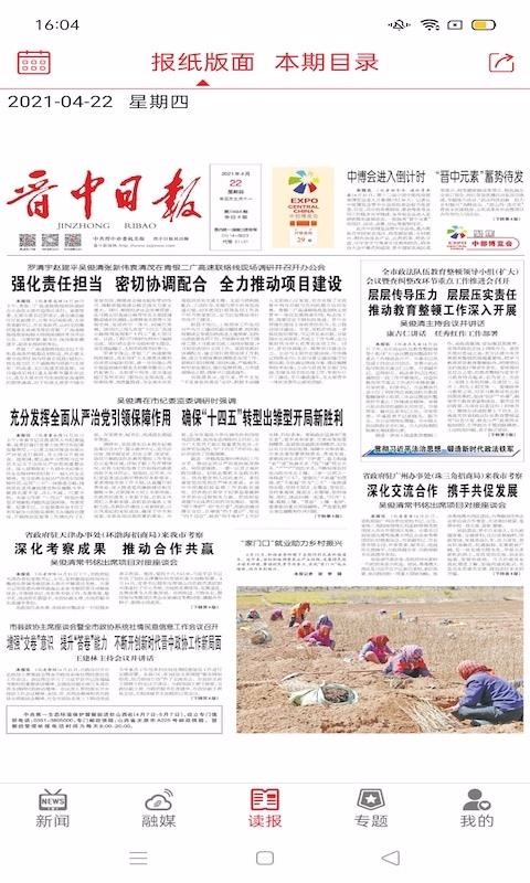 截图2
