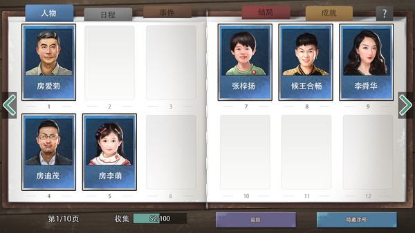 截图3
